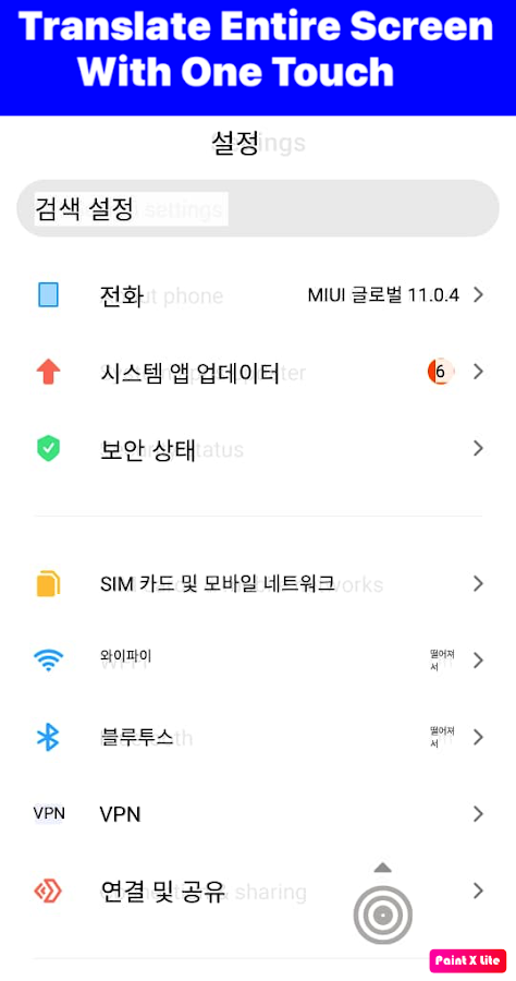 Tap To Translate Screen 1.67 МОД (Премиум Разблокирован)
