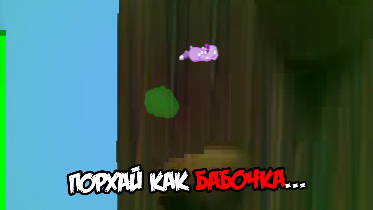Лунтик X: Проклятый Омлет 4.1.14 МОД (Cursed Omelette)