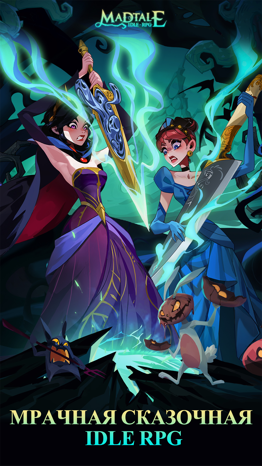 Madtale: Idle RPG 1.33 (Полная Версия)