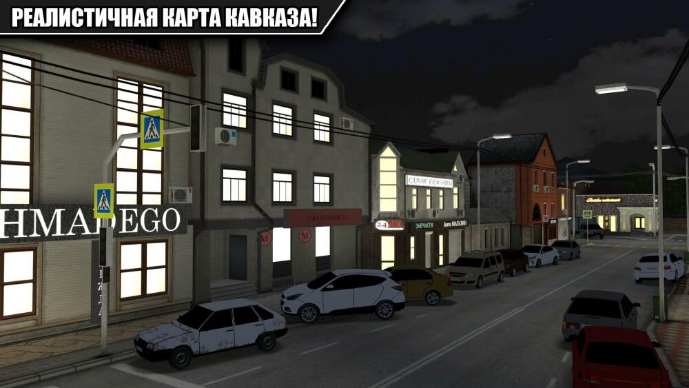Caucasus Parking v28 МОД (ВЗЛОМ Много Денег)
