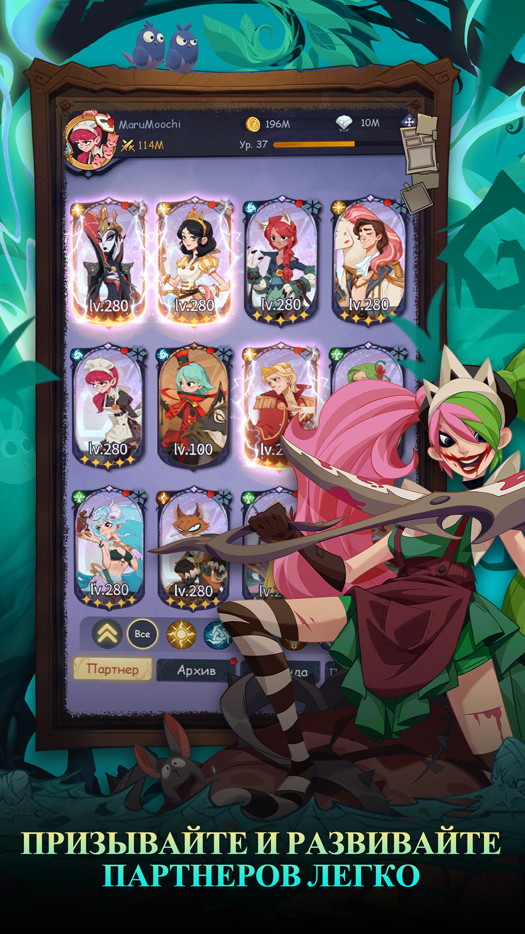 Madtale: Idle RPG 1.33 (Полная Версия)