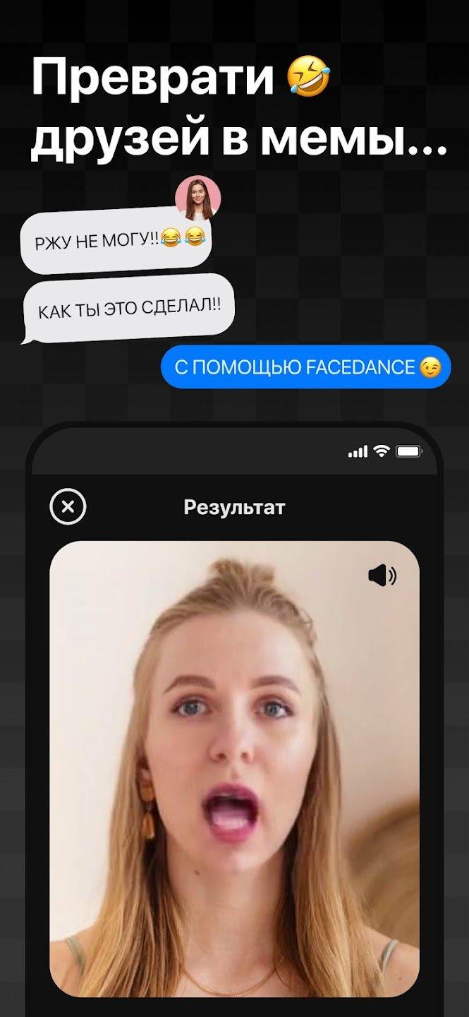 Face Dance: AI Photo Animator 1.5.4 МОД (Куплен Премиум)