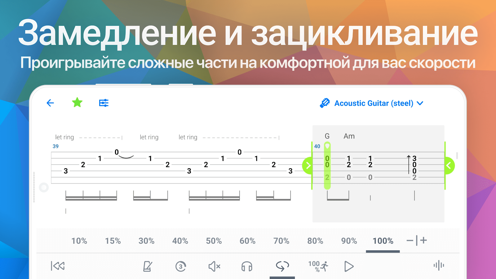 Songsterr 5.15.2 МОД (Премиум Разблокирован)