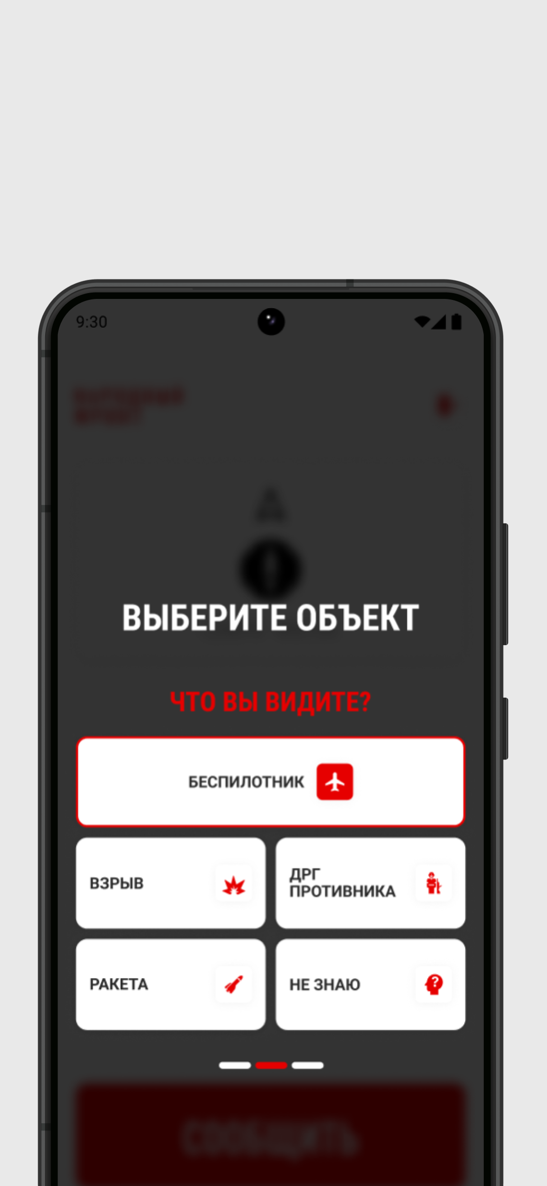 Радар v4 Последняя Версия (Радар.НФ)
