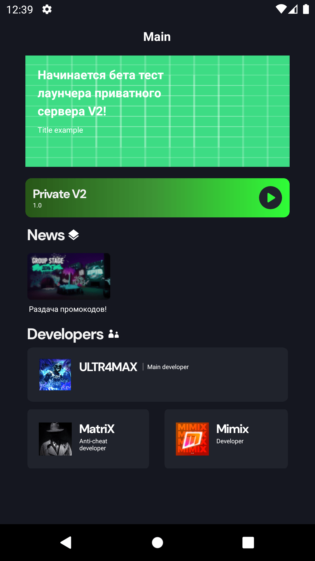 V2 Launcher