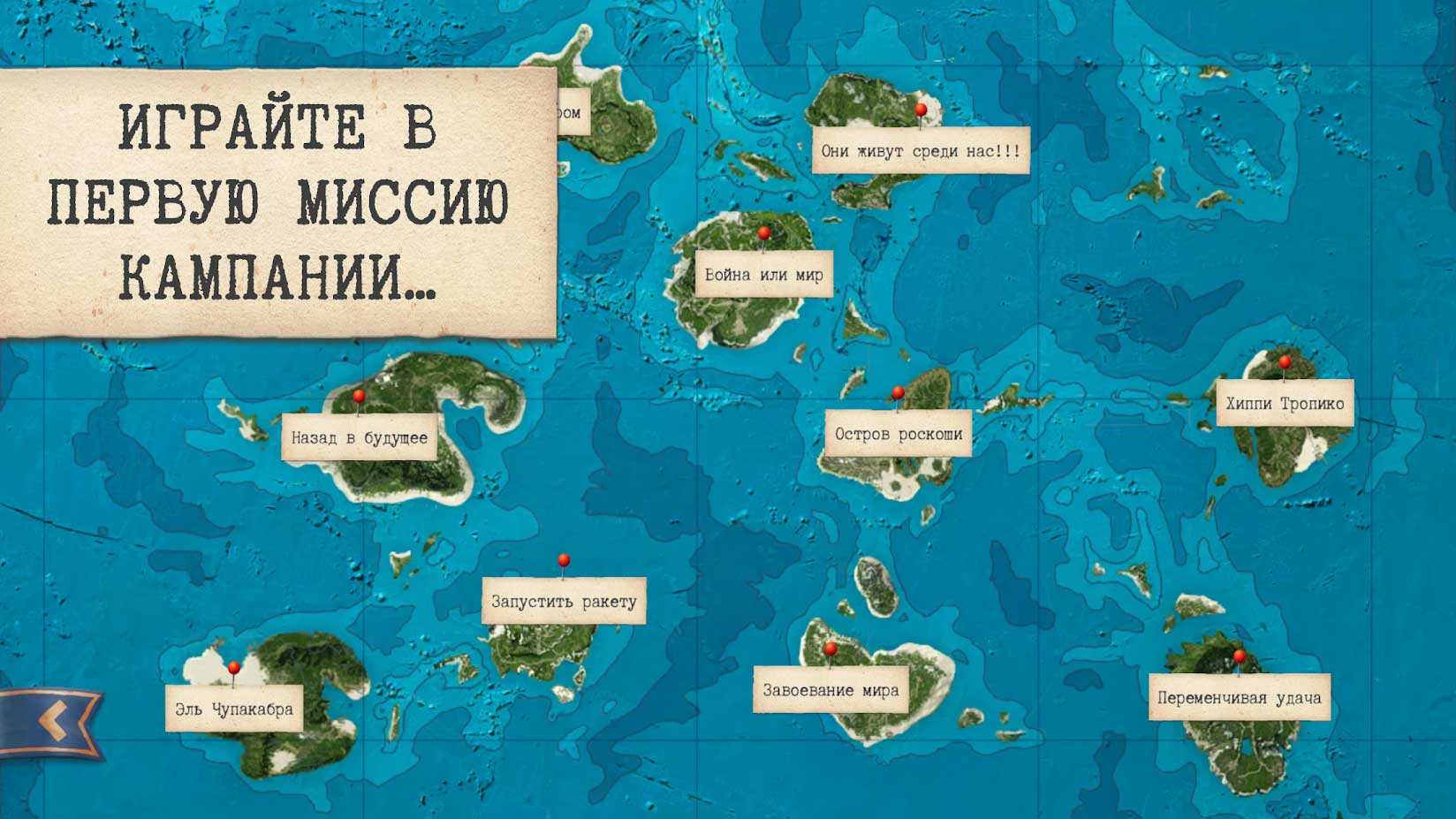 Tropico Mobile 1.4.2RC1 МОД (Полная Версия)