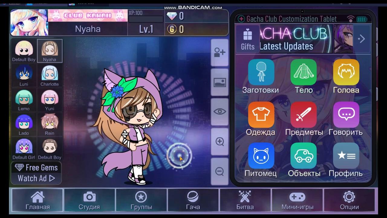 Gacha Cool 1.0.3 МОД (Много Денег)