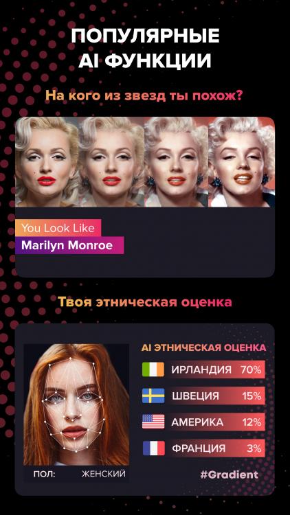 Gradient 2.9.70 МОД (Премиум Разблокирован)