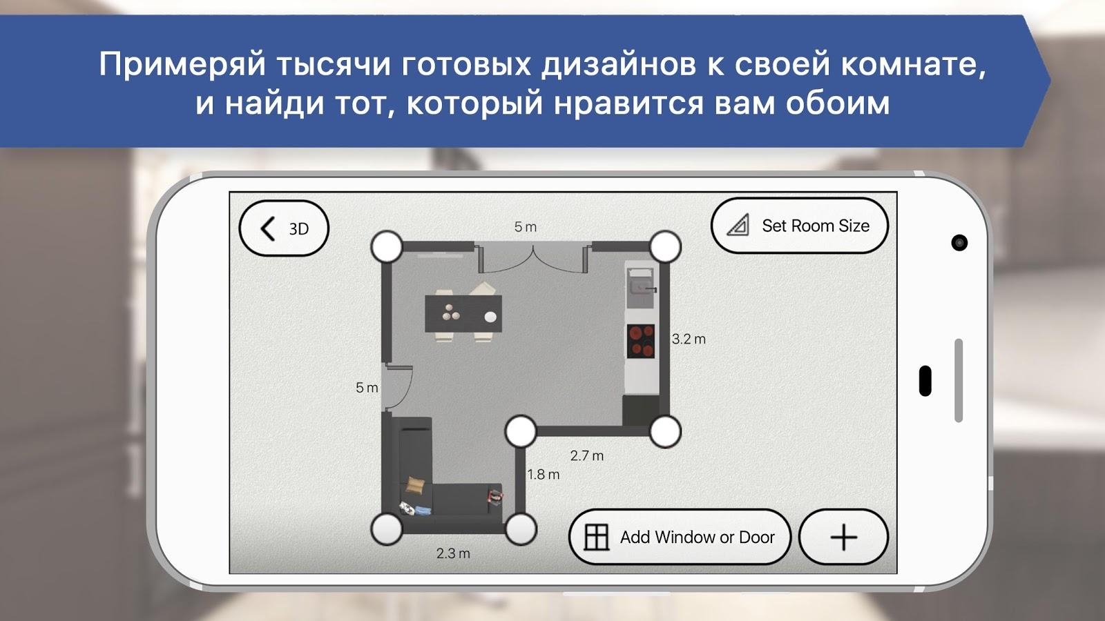 Room Planner 1157 МОД (Премиум, Все Открыто)
