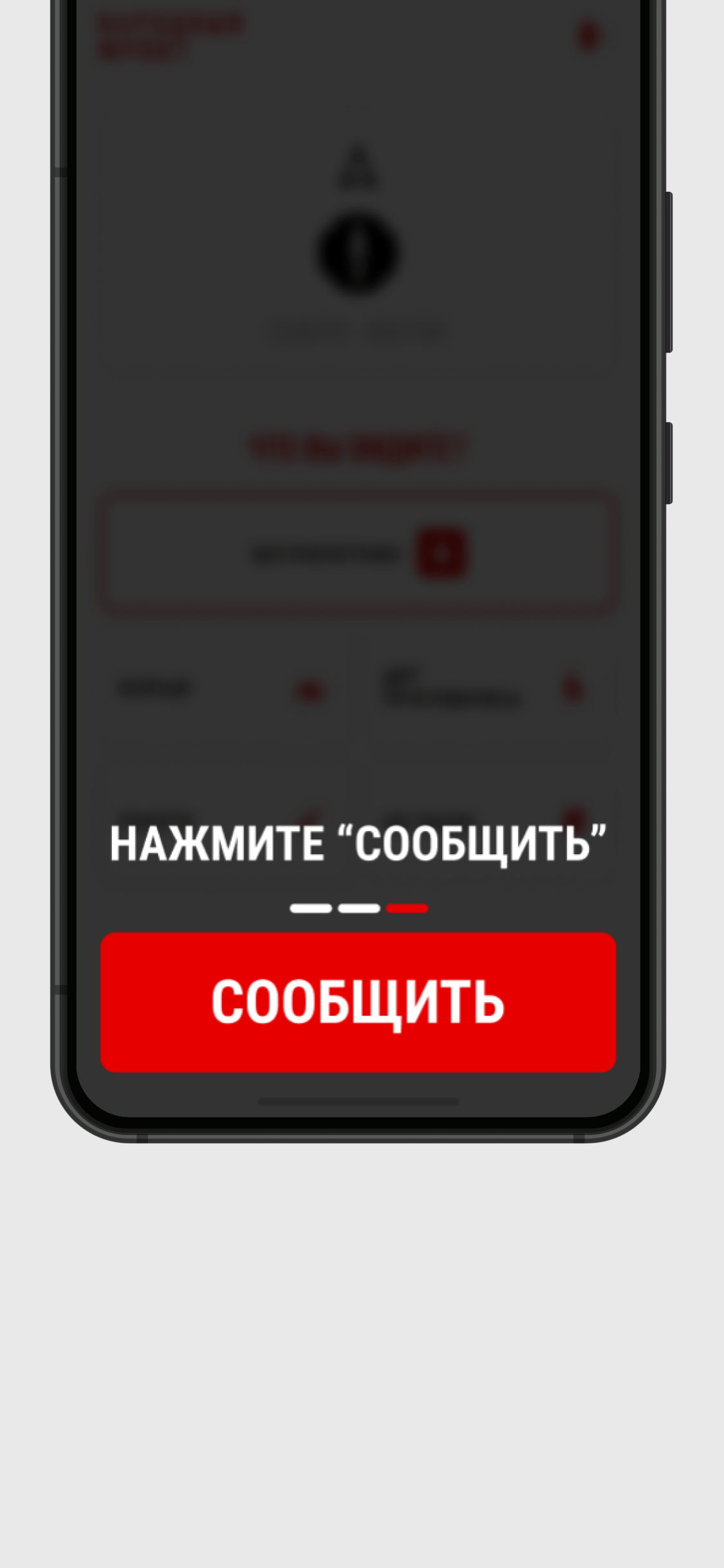 Радар v4 Последняя Версия (Радар.НФ)