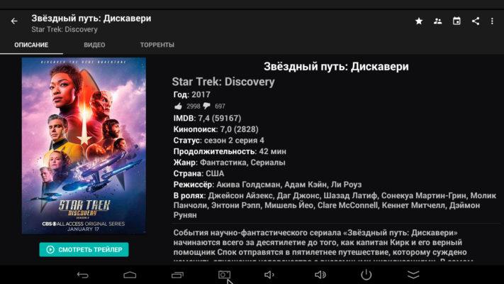 Lordserial 2.31 МОД (Полная Версия)