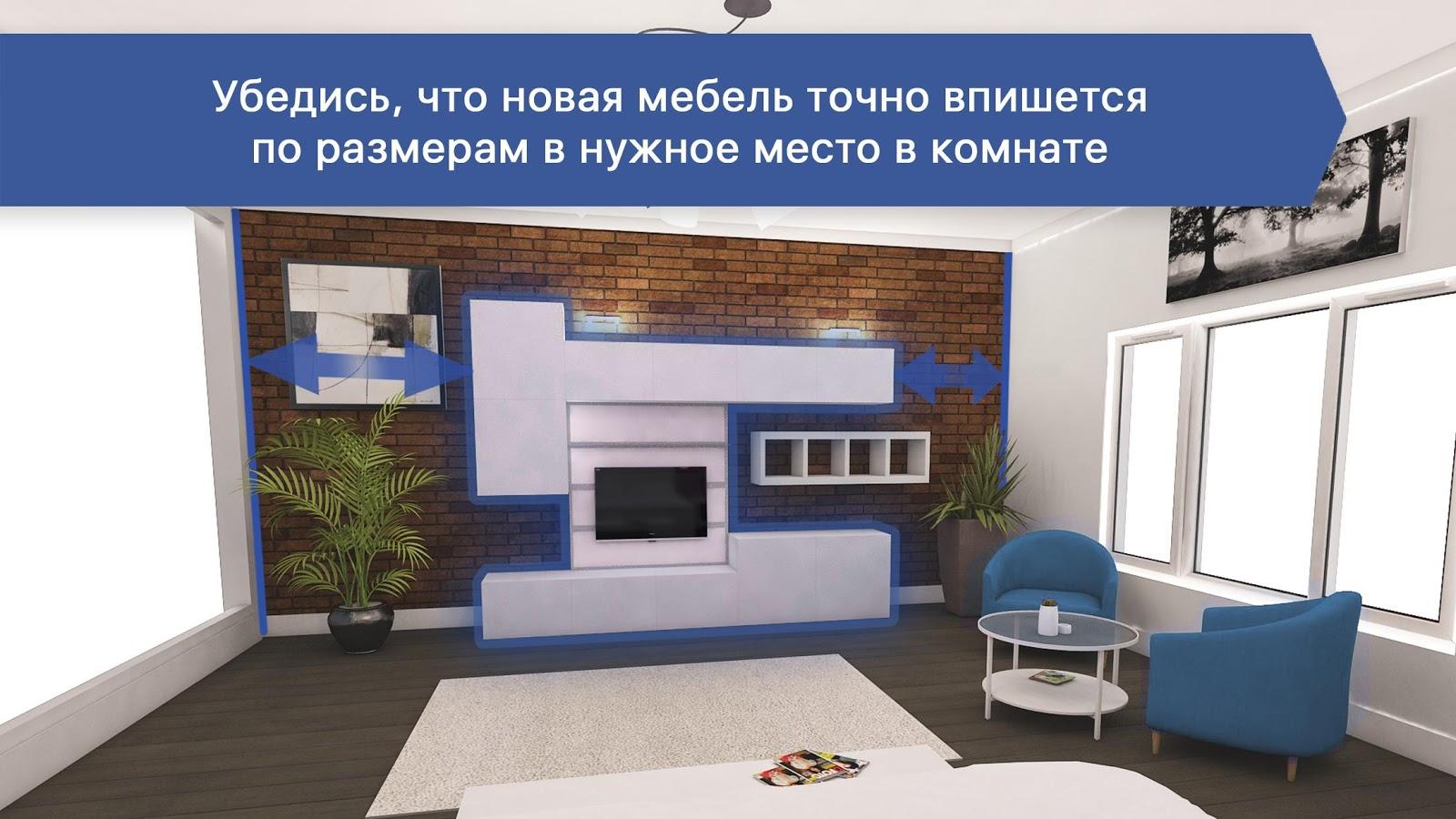 Room Planner 1157 МОД (Премиум, Все Открыто)