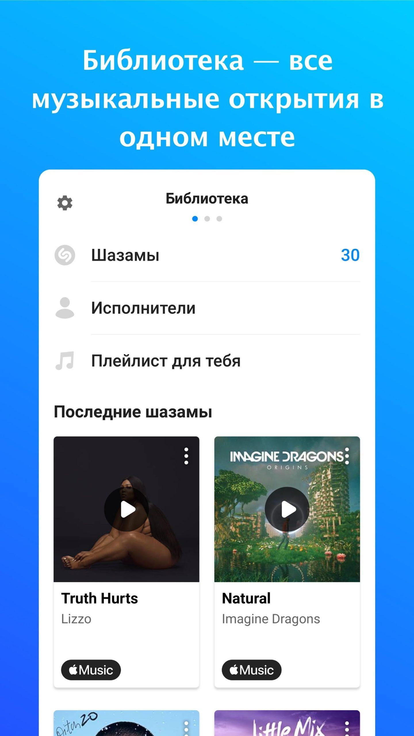 Shazam 14.0.0-231019 МОД (Премиум Разблокирован)