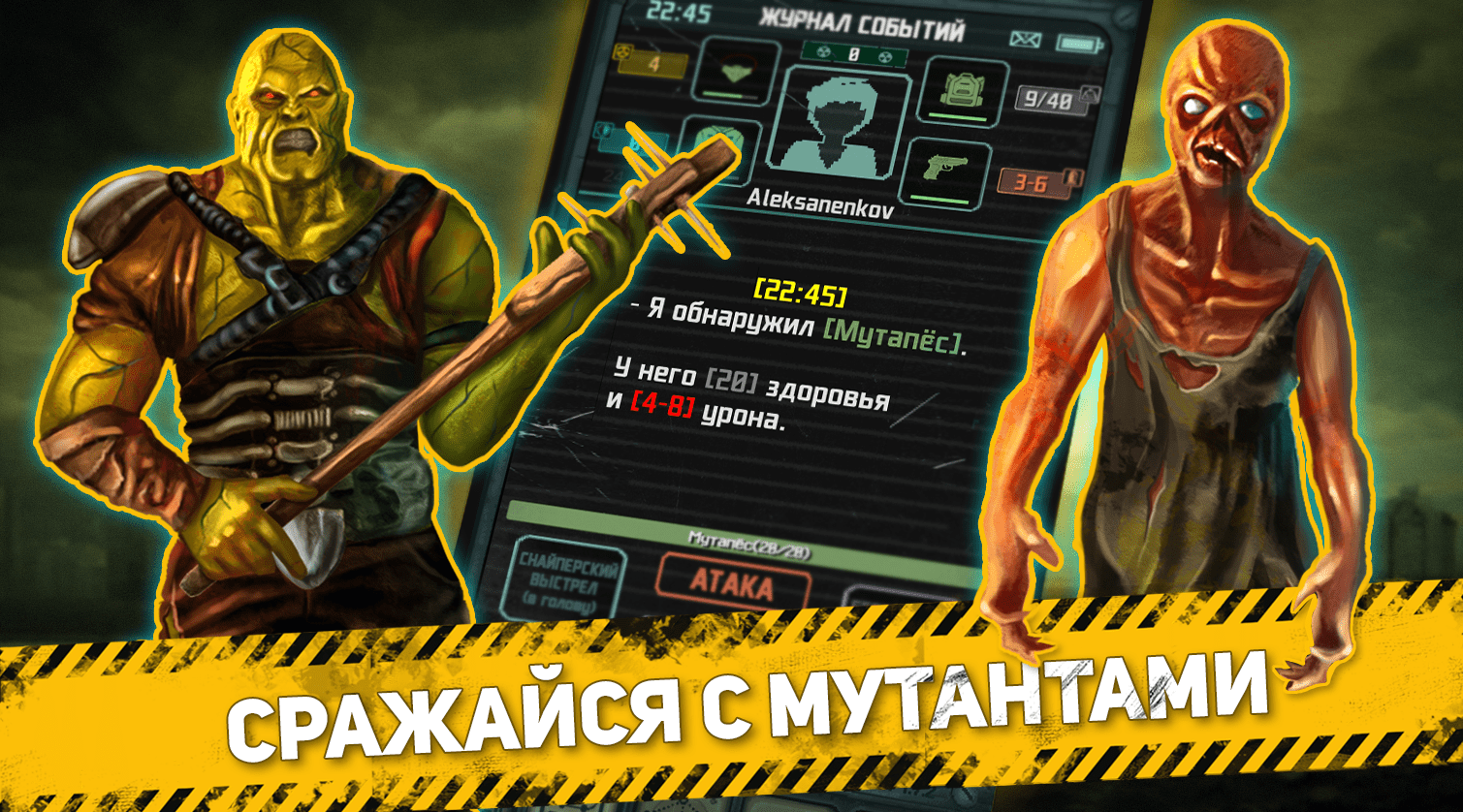 Сталкер Тень Чернобыля