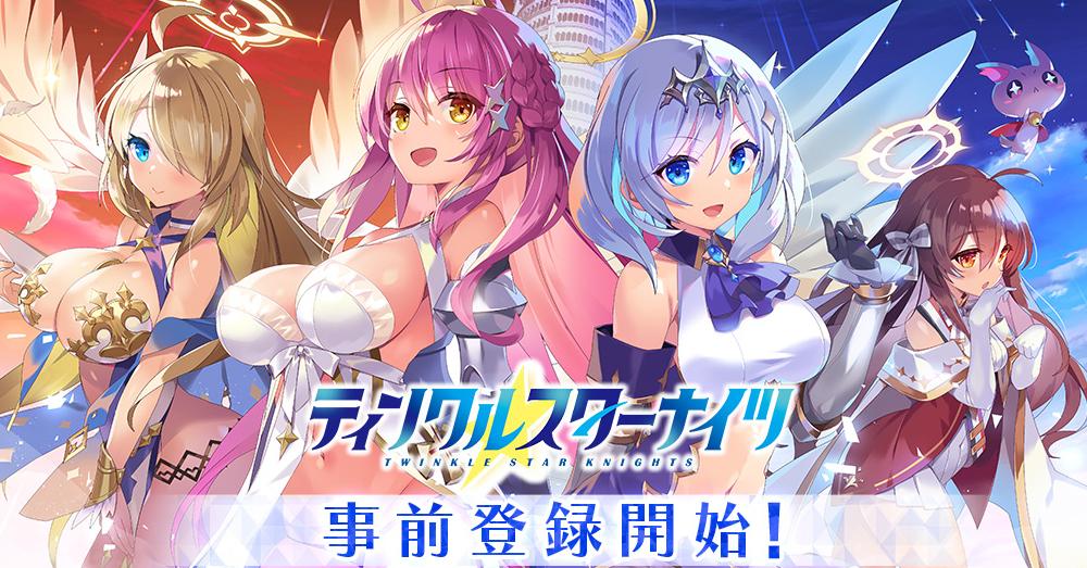 Twinkle Star Knights