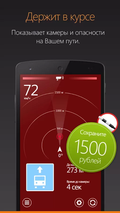 HUD Speed