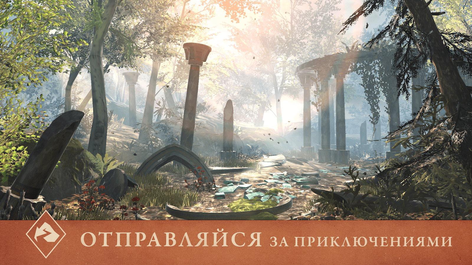 Skyrim на Андроид