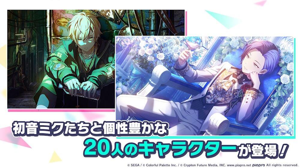 Project Sekai APK