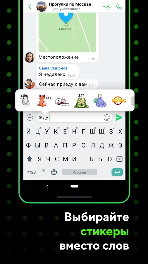 ICQ Мессенджер