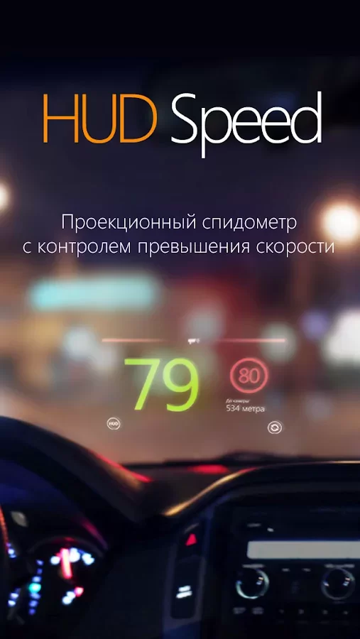 HUD Speed