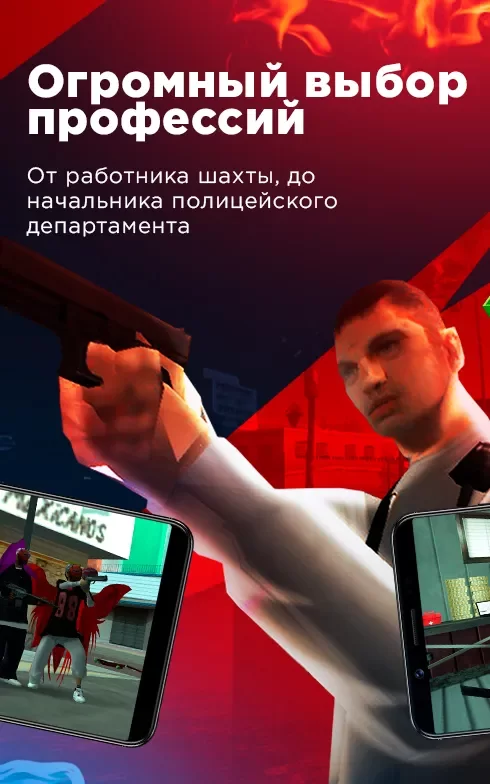 Аризона РП на Андроид (Arizona RP Mobile)