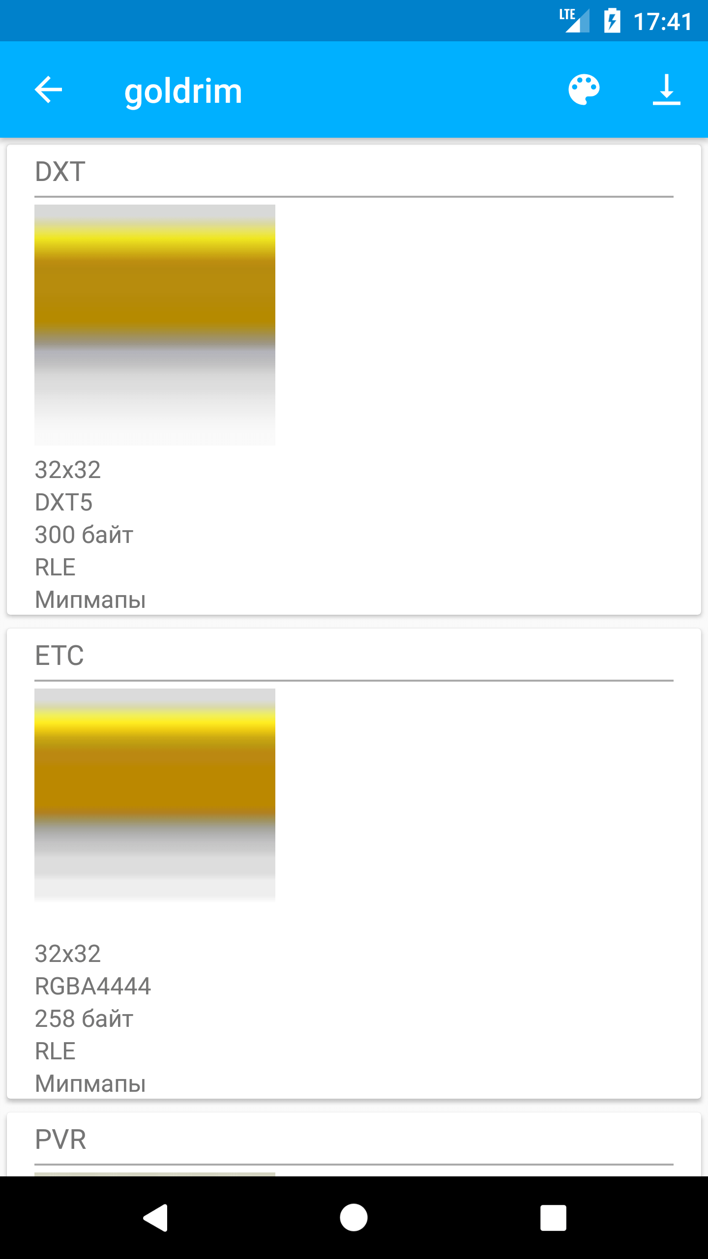TXD Tool на Андроид