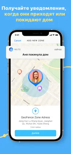 mSpy на Андроид