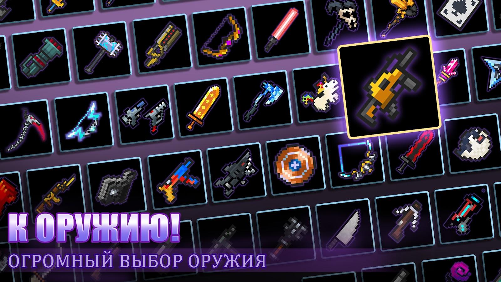 Soul Knight Взлом на Всех Персонажей