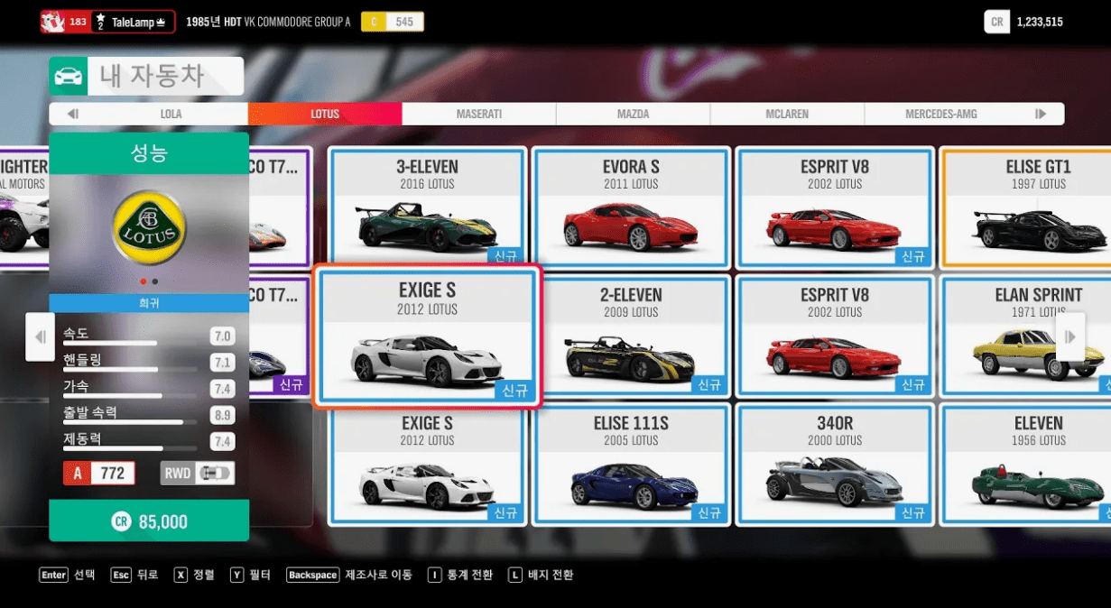Forza Horizon 4 на Андроид