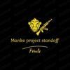 Приватка Manke Project