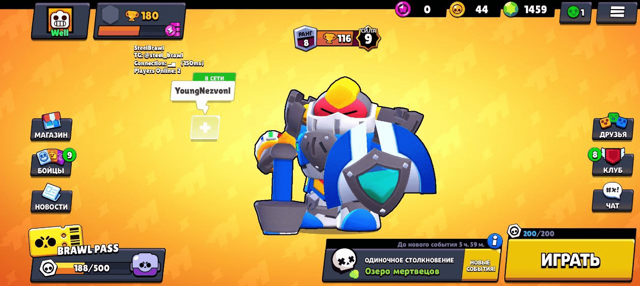 Приватка Steel Brawl