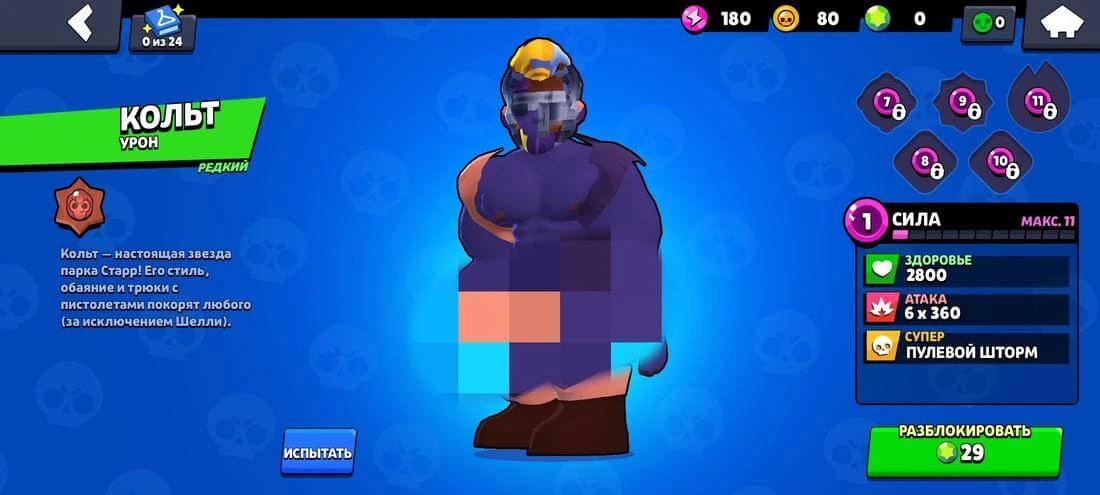 Naked Brawl