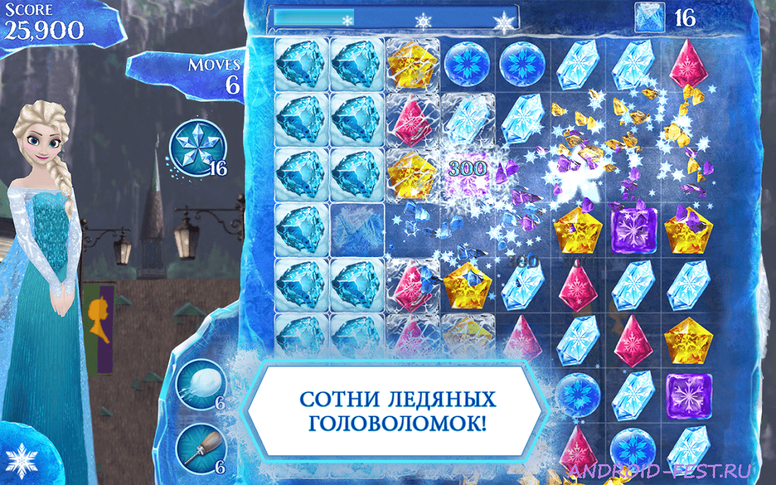 Холодное Сердце. Звездопад