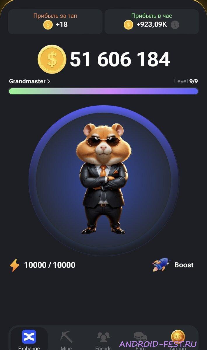 Hamster Kombat