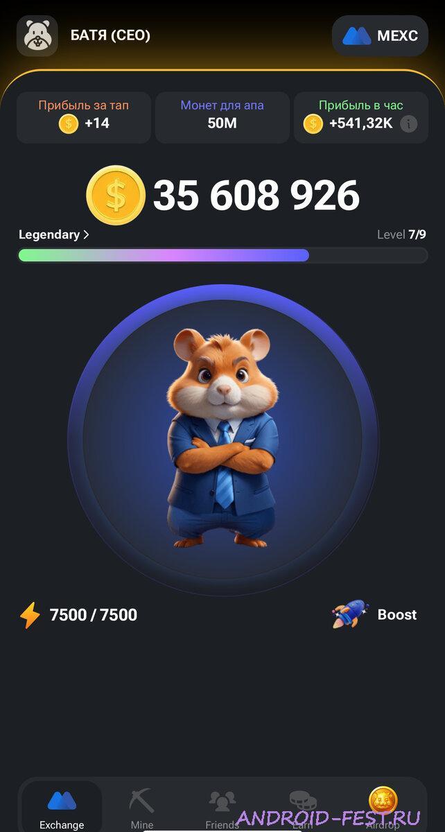 Hamster Kombat