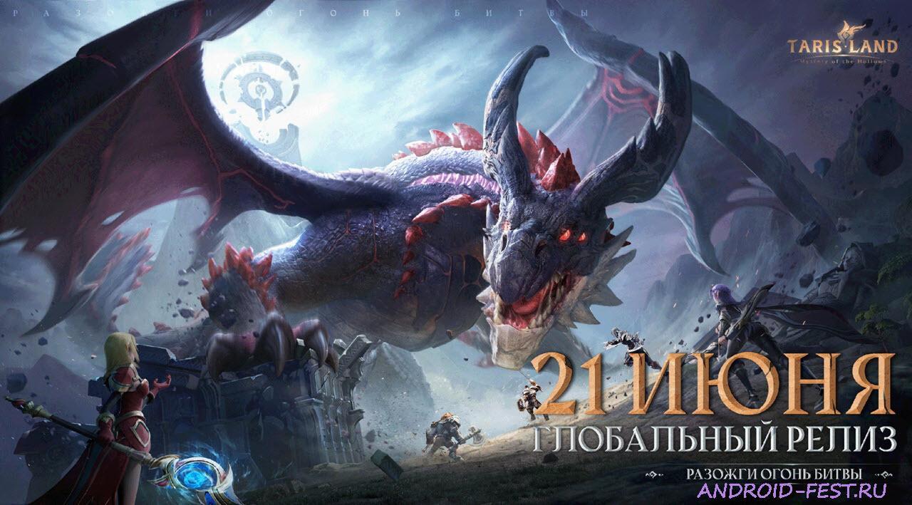 Tarisland 2.1.6