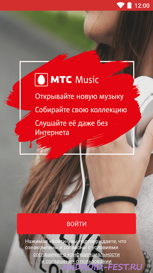 МТС Музыка