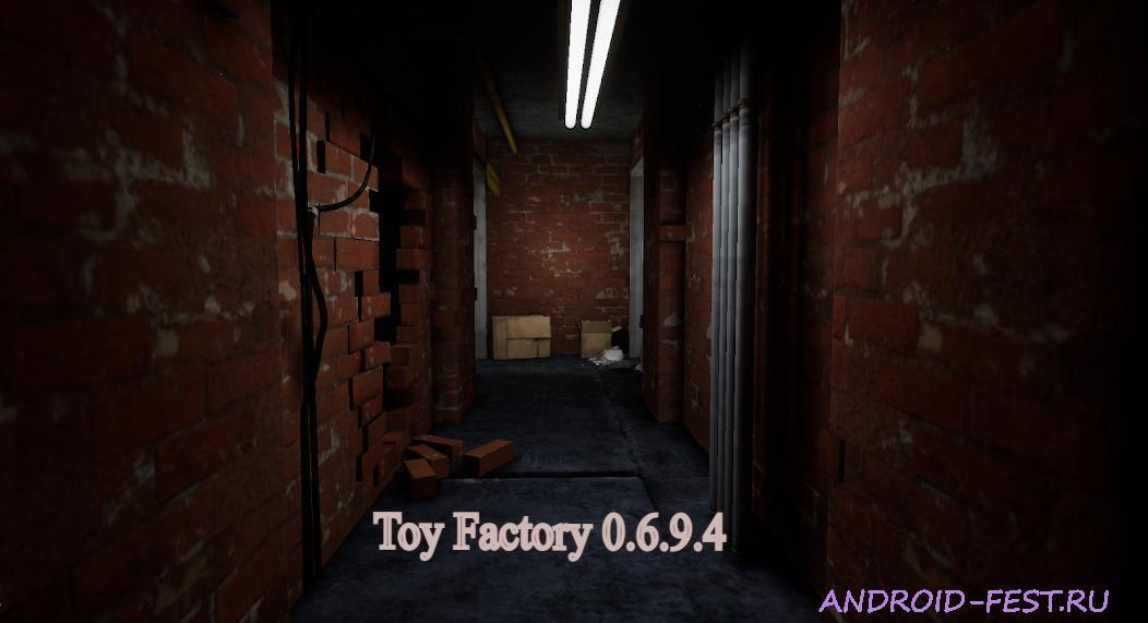 Toy Factory