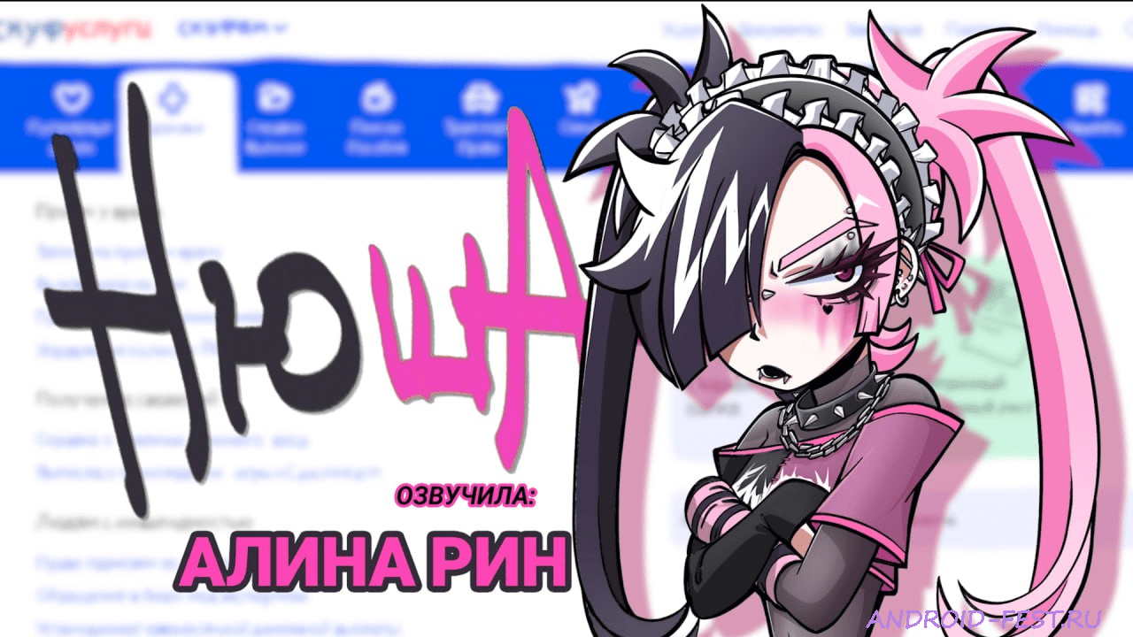Дополнение Альтушка для Скуфа: Еще, Еще!