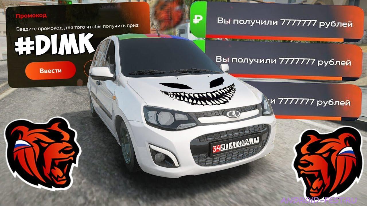Промокоды Black Russia (Июль 2024)