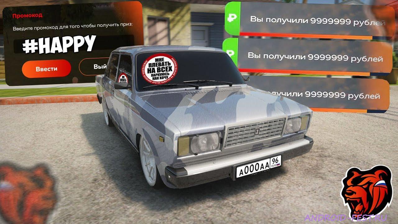 Промокоды Black Russia (Июль 2024)