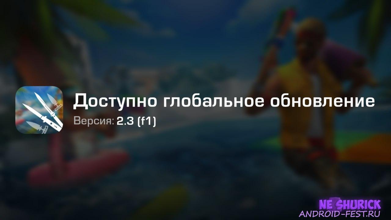 Читы StandKnife 2.3 (F1)