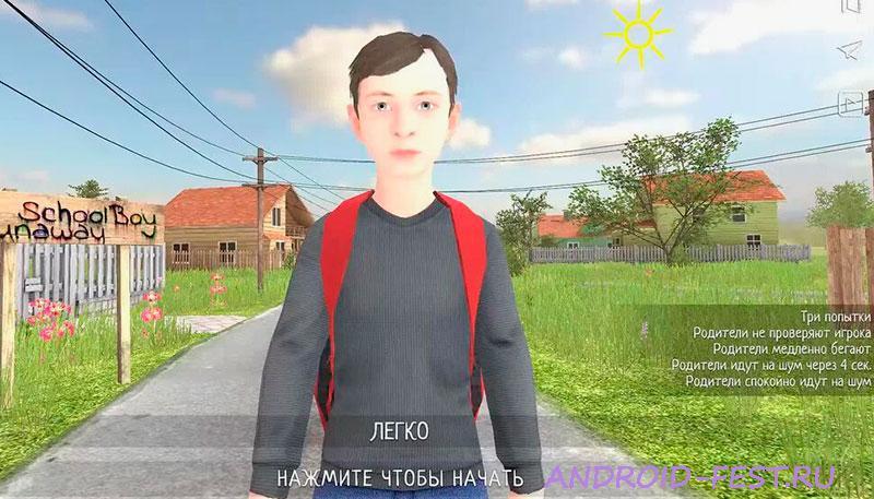 Пароль от Сейфа в SchoolBoy Runaway