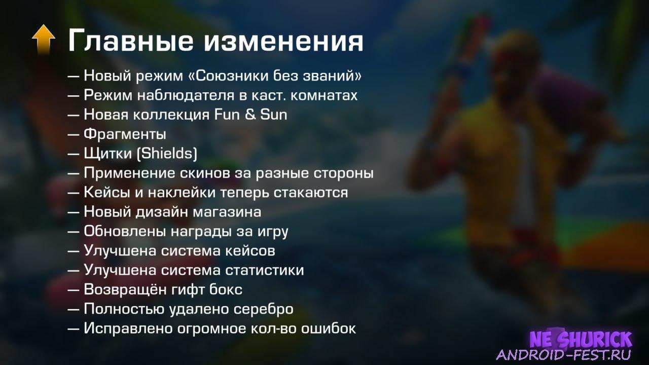 Читы StandKnife 2.3 (F1)