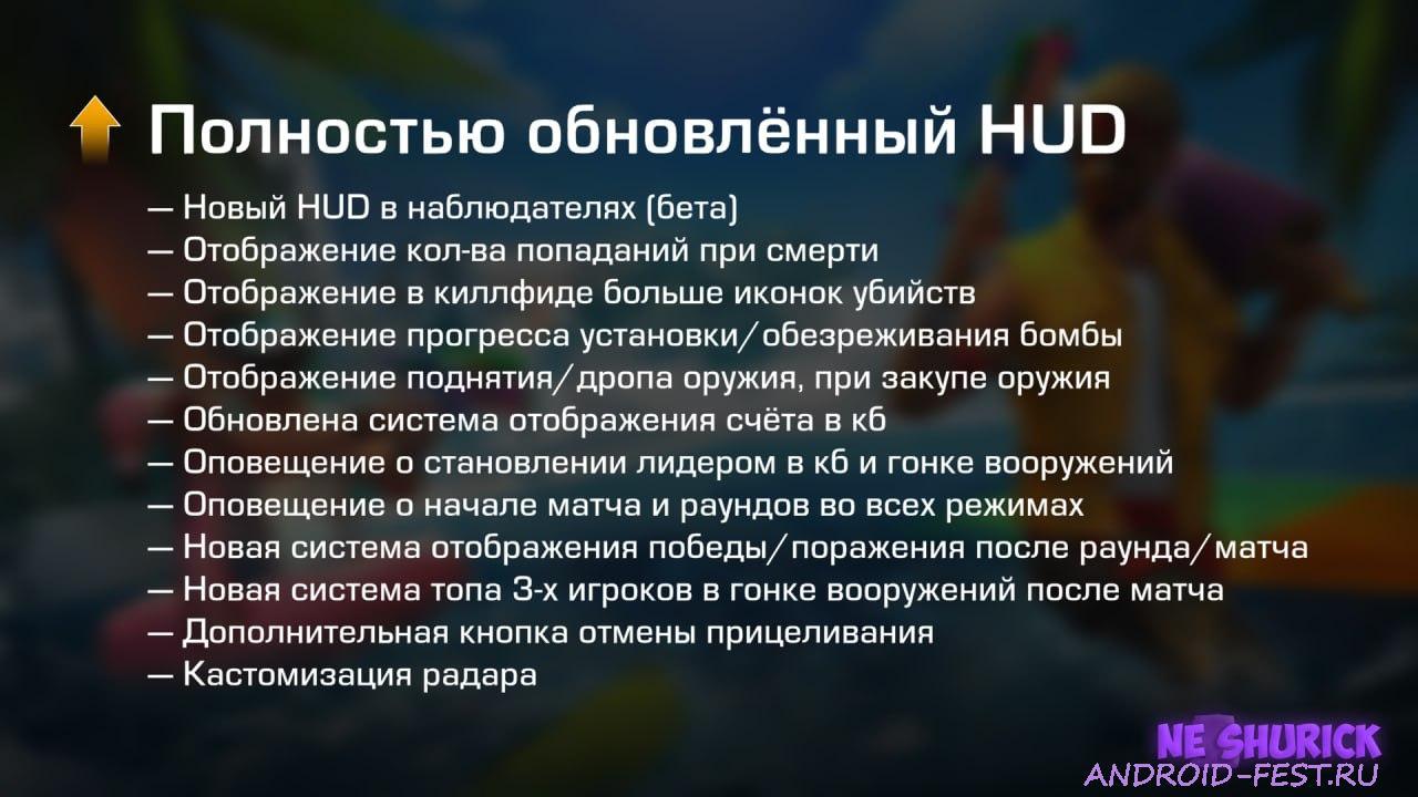 Читы StandKnife 2.3 (F1)
