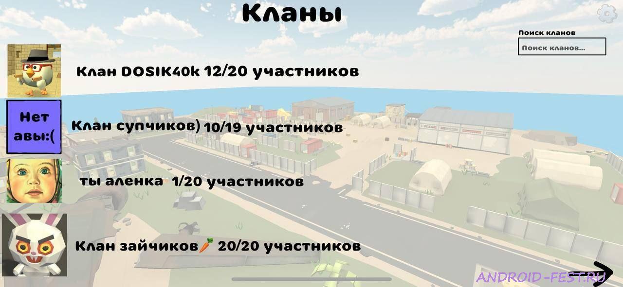 Чикен Ган 4.2.02