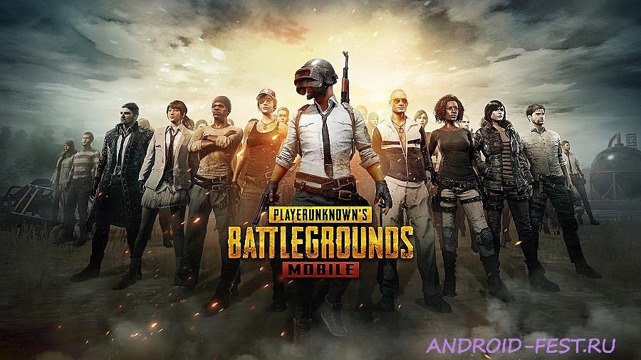 Промокоды PUBG: Mobile (Август 2024)