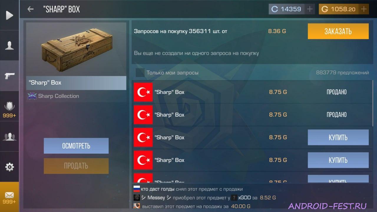 Читы на StandRise 0.15.6