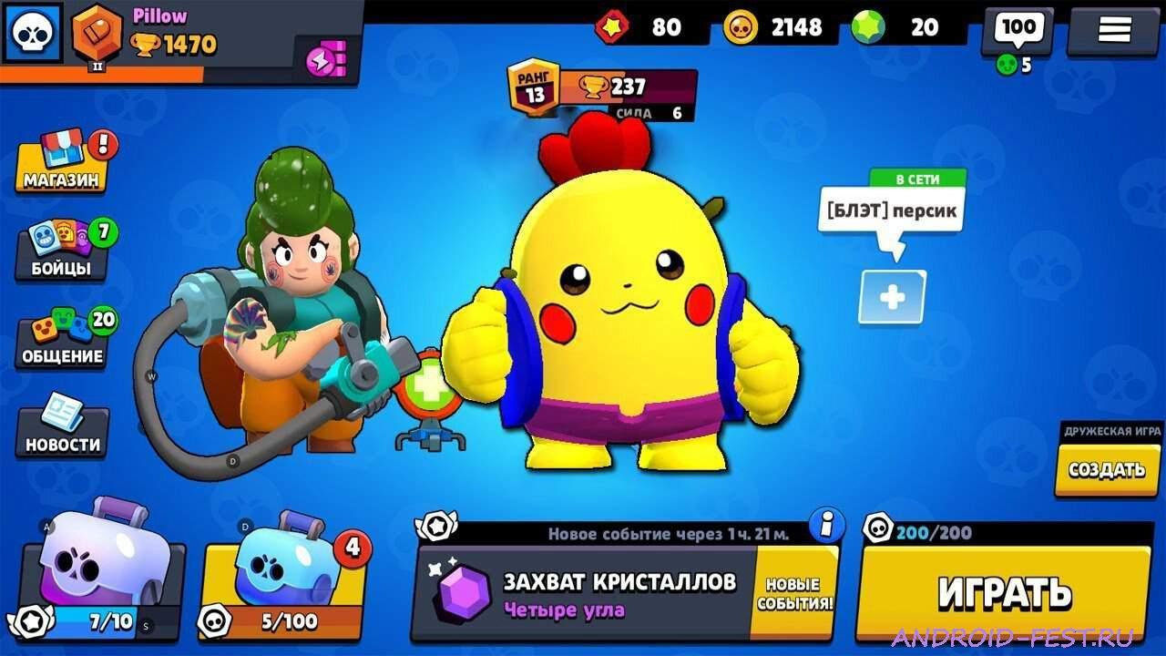 RB Brawl
