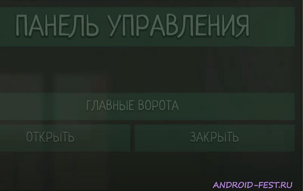 Код от Панели Управления в Schoolboy Runaway